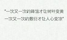 特丧的句子说说