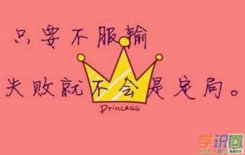 励志文章：只做最容易成功的事情