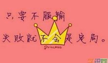 励志文章：只做最容易成功的事