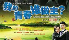 最新青春励志电视剧