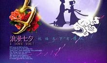 七夕公司祝福语