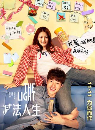 青春励志偶像剧