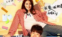 青春励志偶像剧