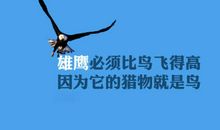 励志人生：是什么阻挡了你奔向成功和幸福