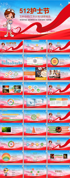 护士节的座右铭