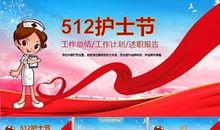 护士节工作格言