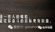 我是怎样做到40天从317分到高考522分