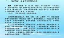 学习第一名的六大习惯