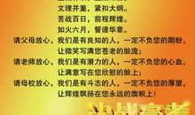 高考百日冲刺宣誓词