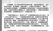 高中生励志文章：心境决定命运