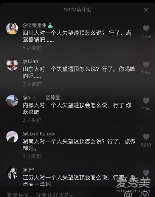 和男朋友谈论失望