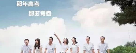 高考励志文章：为心灵带来春天