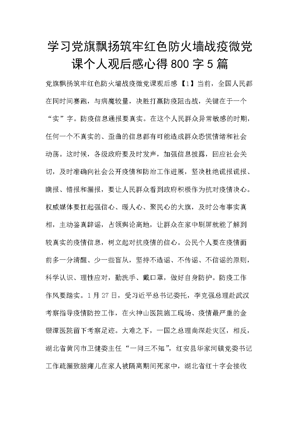 关于“最后一公里”的思考