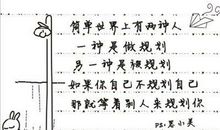 高考励志文章:你的竞争对手是谁？