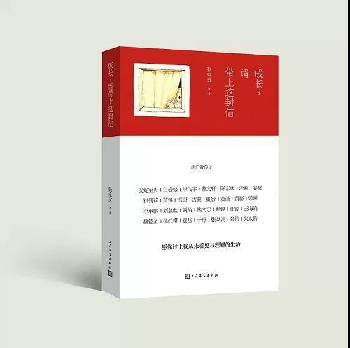 长大后请带来这封信:香烟的故事