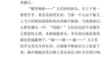 续写喂出来200字