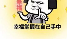 对不起，我所理解的孝顺就是与你为敌