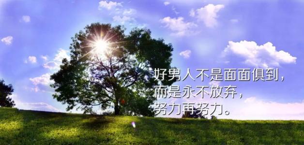 领导人早上好问候的简短句子