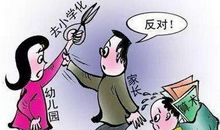 输在起跑线的德国孩子