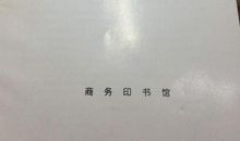 北大中文系教授推荐的15本小说