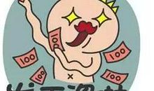 三年后的你是贫穷还是富贵，取决于你现在的选择