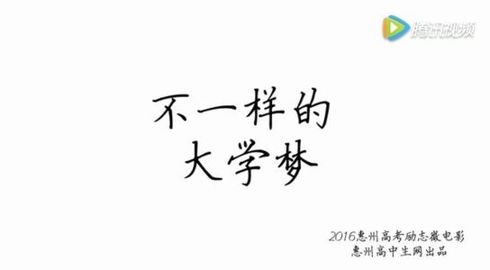高中生励志文章：清华大学和北京大学不远