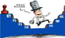 为将来晋升做准备的4个技巧