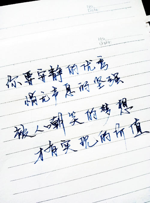 励志文章：时间是最宝贵的财富