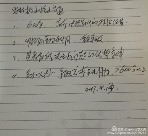 新高中家长的日志