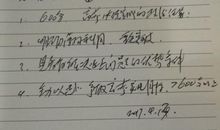 一个新高三家长的日志