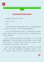 高考倒计时200天