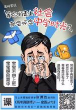 张满生：生活不在家