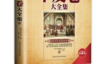 改变生活的几本励志书籍