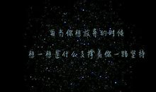 励志文章：梦想和等待