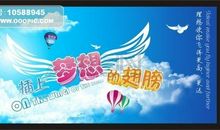 励志文章：为梦想插上翅膀