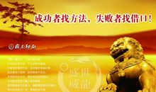 失败是成功者的家常便饭