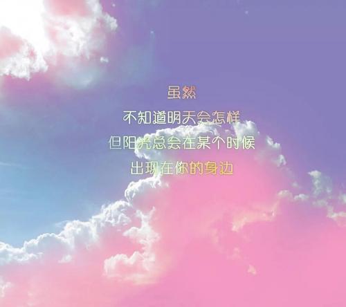 迈出一步没有勇气