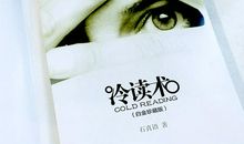 内向者的励志篇