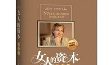 女性必读励志书籍