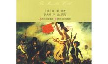 悲惨世界读后感500字