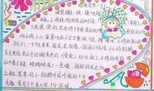 小学作文国庆节见闻