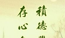 人生励志心得（一）