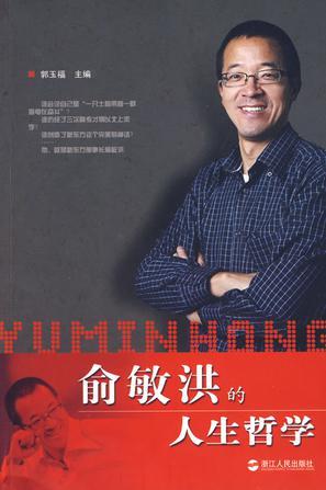 五种不怕走弯路的人生哲学