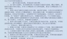 给2009级学生家长的一封信