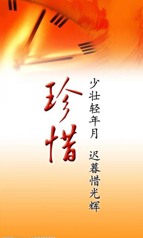 励志短文：珍惜价值