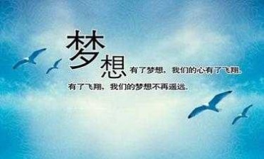 经典励志文章：永远坐着