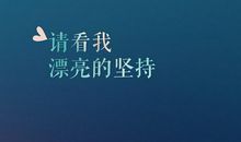 经典励志文章：幸福要靠自己来获取