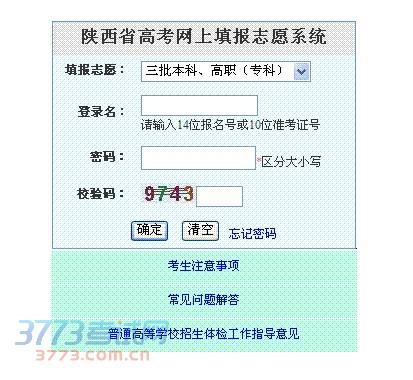 高考志愿人员填写：充分利用它，更有远见