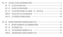 高考志愿填报失误案例借鉴