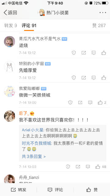 杨幂的微博语录